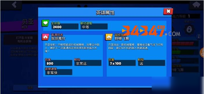 荒野乱斗手游贝亚该如何使用？贝亚的技能操作解析