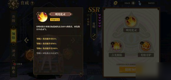 山海镜花6月20日-6月21日活动大全 SSR宵明金乌七宸获取概率提升2.5倍