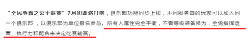 《逆水寒》新流派玄機試上線，僅轉職費官方就虧了上千萬?