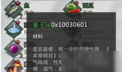 我的俠客童子尿獲取攻略