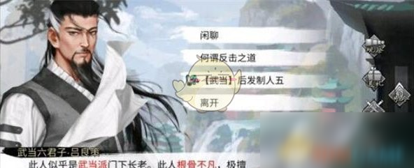 《我的侠客》不传绝技学习攻略