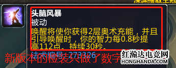 魔獸世界9.0版本橙裝系統(tǒng)曝光 又是冷飯熱炒?