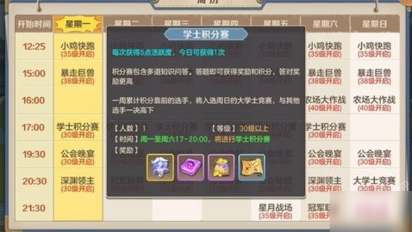 云上城之歌学士积分赛答案合集-云上城之歌学士答题答案