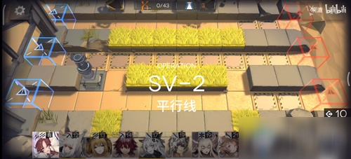 《明日方舟》SV-2平行線通關攻略