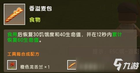 迷你世界状态编辑教程 怎么自定义BUFF