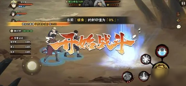 火影忍者手游忍界联军活动怎么玩？通关打法攻略