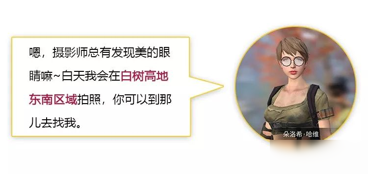 明日之后坦桑原石NPC位置