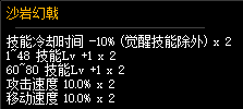 DNF百級(jí)戰(zhàn)戟屬性分享