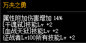 DNF百級(jí)戰(zhàn)戟屬性分享