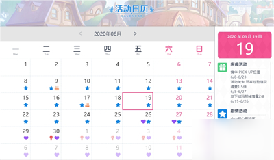 公主連結(jié)國服活動(dòng)日歷