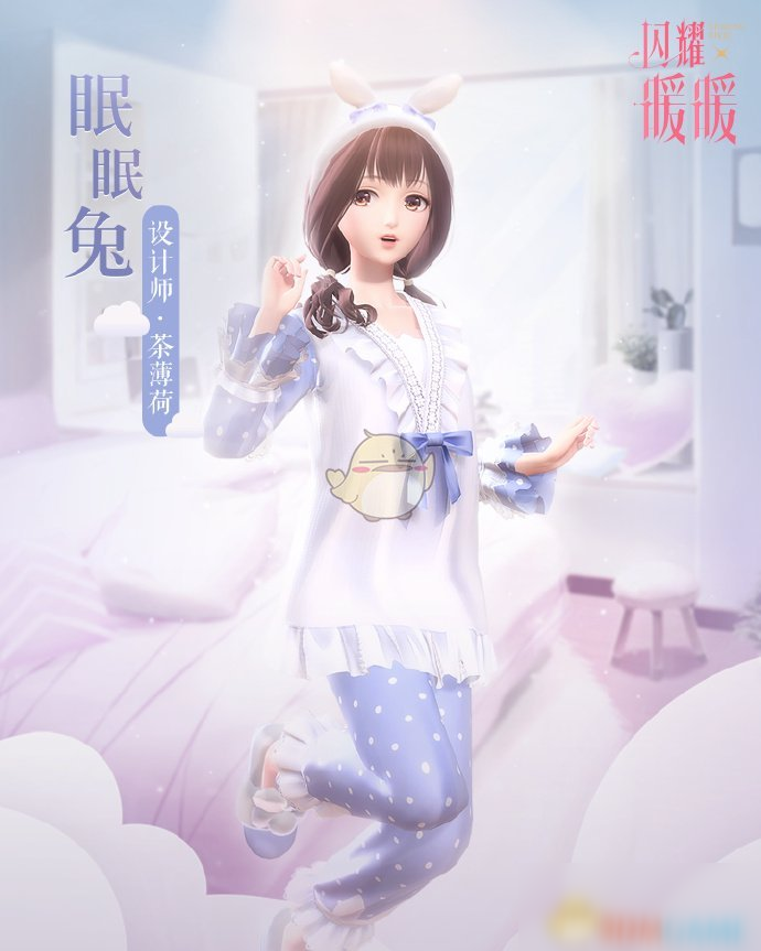 《闪耀暖暖》眠眠兔套装获得方法介绍