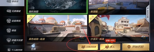 CF手游新版訓(xùn)練場(chǎng)在哪 訓(xùn)練營(yíng)玩法攻略