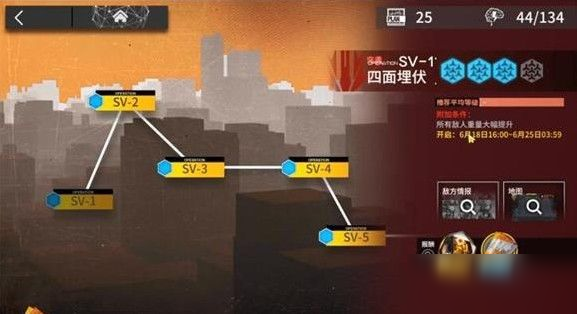 明日方舟乌萨斯的孩纸们SV-1怎么打？突袭SV-1四面埋伏打法攻略