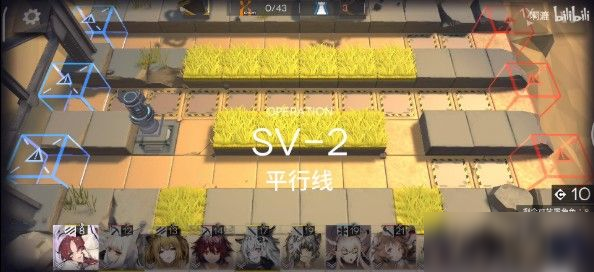 明日方舟烏薩斯的孩子們SV-2攻略：SV-2平行線三星通關(guān)打法