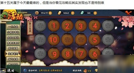 火影忍者花燈解密11-15關(guān)怎么過(guò) 花燈解密11-15關(guān)通關(guān)走法詳解[多圖]