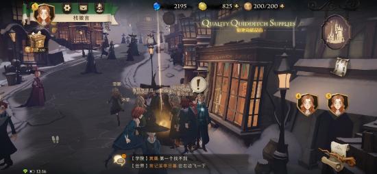 哈利波特魔法觉醒第三天第二个线索在哪里 第三天第二个线索具体位置