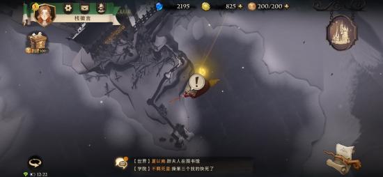 哈利波特魔法覺醒第三天第三個(gè)線索在哪里 第三天第三個(gè)線索具體位置