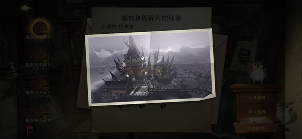 哈利波特魔法觉醒第四天第一个线索在哪里 第四天第一个线索具体位置