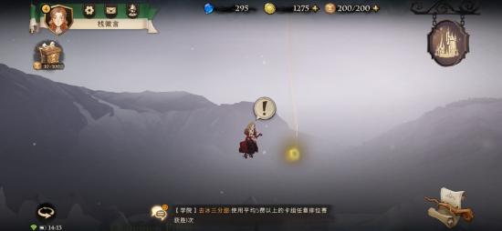哈利波特魔法觉醒第四天第一个线索在哪里 第四天第一个线索具体位置