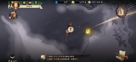 哈利波特魔法觉醒第四天第一个线索在哪里 第四天第一个线索具体位置