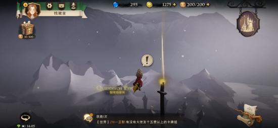 哈利波特魔法觉醒第四天第二个线索在哪里 第四天第二个线索具体位置
