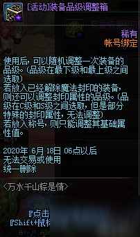 DNF万水千山粽是情活动玩法介绍 免费兑换100级神器装备