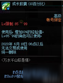 DNF万水千山粽是情活动玩法介绍 免费兑换100级神器装备