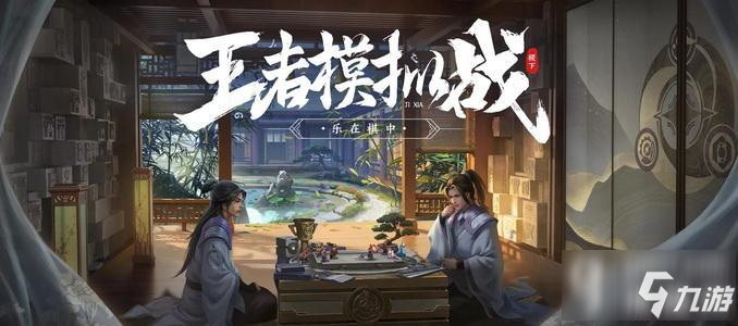 <a id='link_pop' class='keyword-tag' href='https://www.9game.cn/wzry/'>王者荣耀</a>6月2日王者模拟战更新了哪些内容 王者模拟战调整介绍