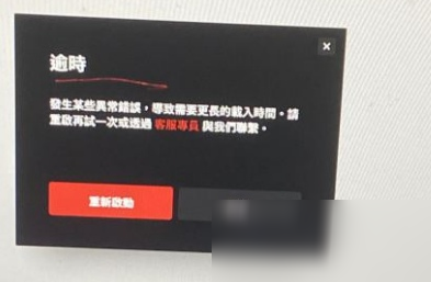 瓦罗兰特需要更长的载入时间怎么办 发生某些异常错误需要更长的载入时间解决方法