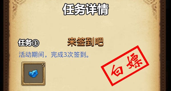 不思議迷宮兒童節(jié)越野攻略 2020年兒童節(jié)定向越野攻略