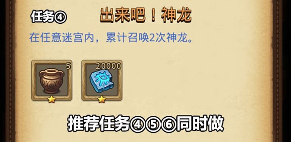 不思議迷宮兒童節(jié)越野攻略 2020年兒童節(jié)定向越野攻略