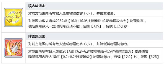 公主連結(jié)Re:Dive北條綾音技能 北條綾音圖鑒