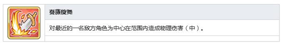 公主連結(jié)Re:Dive雙葉碧技能 雙葉碧圖鑒