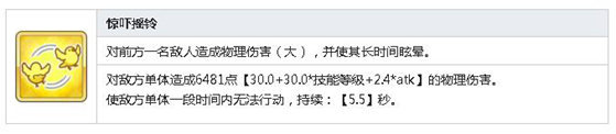 公主连结Re:Dive栗林胡桃技能 栗林胡桃图鉴