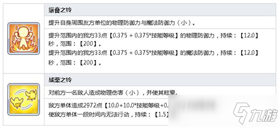公主连结Re:Dive栗林胡桃技能 栗林胡桃图鉴