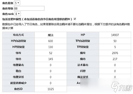 公主连结Re:Dive天野铃莓技能 天野铃莓图鉴