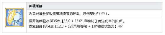 公主连结Re:Dive远见空花技能 远见空花图鉴