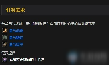 《魔獸世界懷舊服》英勇腿鎧介紹