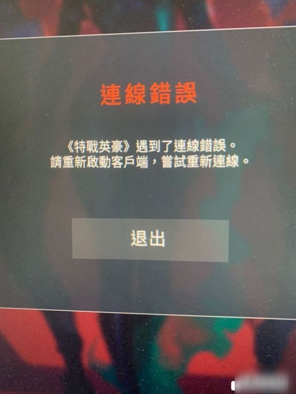 无畏契约Valorant安装登录问题解决方法一览