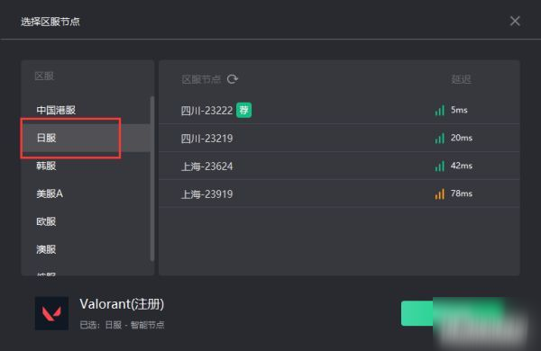 無畏契約Valorant安裝登錄問題解決方法一覽