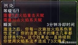 《魔兽世界怀旧服》安其拉神殿火法输出手法攻略