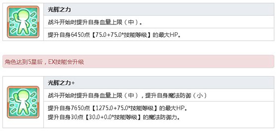 公主連結(jié)Re:Dive栗林胡桃技能 栗林胡桃圖鑒