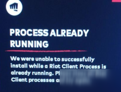 瓦羅蘭特PROCESS ALREADY RUNNING怎么辦 PROCESS ALREADY RUNNING解決辦法