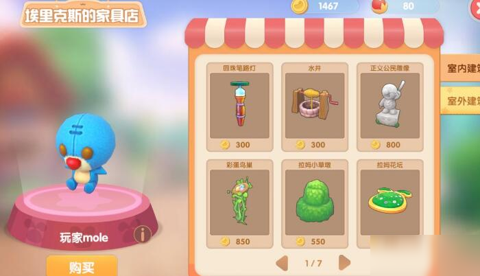 <a id='link_pop' class='keyword-tag' href='https://www.9game.cn/moerzhuangyuan1/'>摩尔庄园手游</a>家具消失怎么办_摩尔庄园手游家具消失解决方法