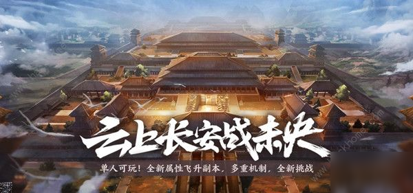 DNF未央戡魔传怎么玩 云上长安新副本boss打法介绍[多图]