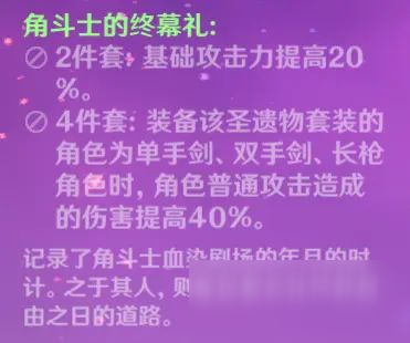 原神菲謝爾怎么樣 菲謝爾圣遺物及角色搭配攻略