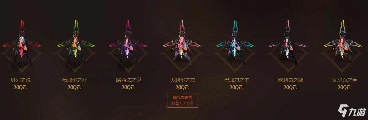 《LOL》2020西部天使皮膚上線