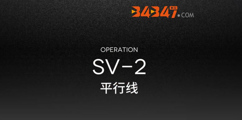 明日方舟sv2低配打法攻略：無銀灰無精二