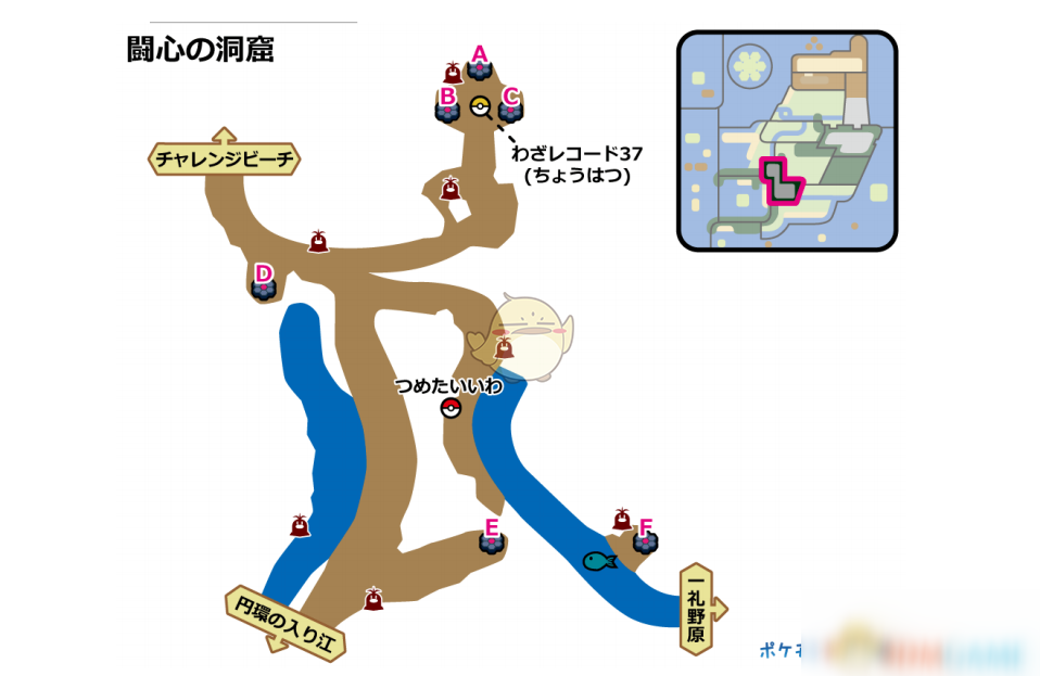 《寶可夢：劍/盾》斗志洞窟全巢穴信息一覽