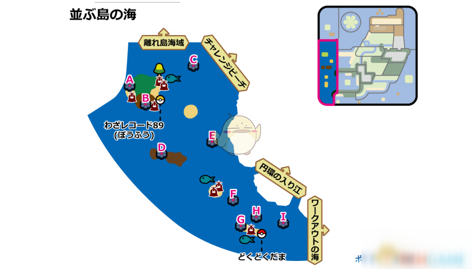 《寶可夢(mèng)：劍/盾》列島海域全巢穴信息一覽